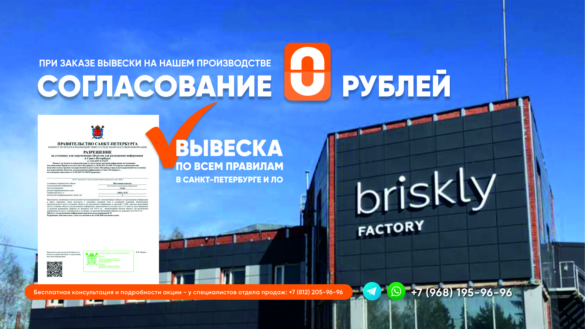 Рекламный баннер